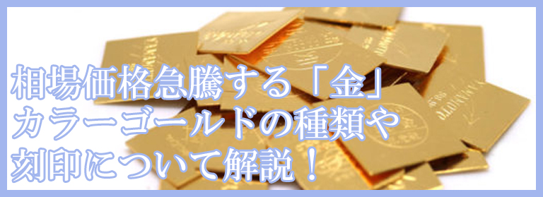 gold_.jpg