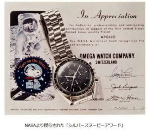 オメガ×スヌーピーの関係とは？宇宙と友情が生んだ名作スピードマスター【東郷店】