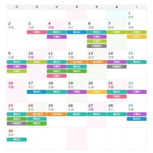 【2025年11月版】財布の購入・使い始めにおすすめの開運日｜一粒万倍日・天赦日・大安を活用して金運アップ！【東郷店】