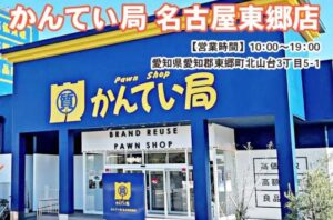 【審査なし】今すぐ現金が必要な人へ｜安全にお金を作る方法【東郷店】